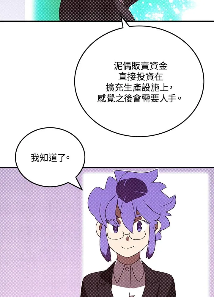 第97话50