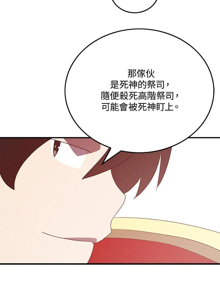 第97话36
