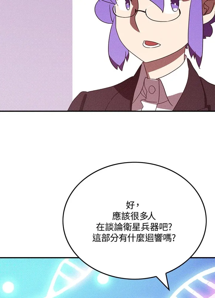 第97话43