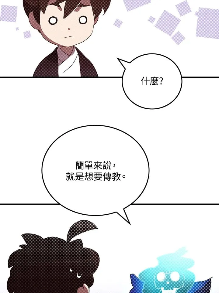 第97话69