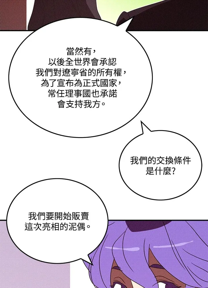 第97话42