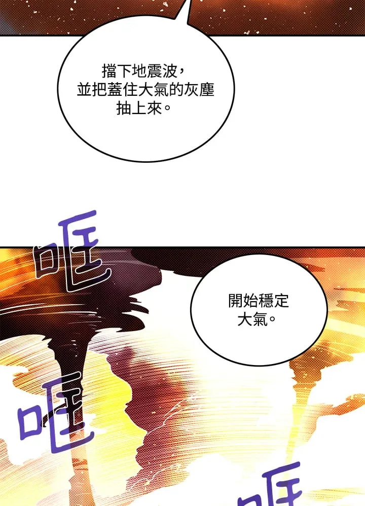 第97话27