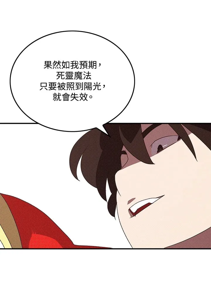 第97话4