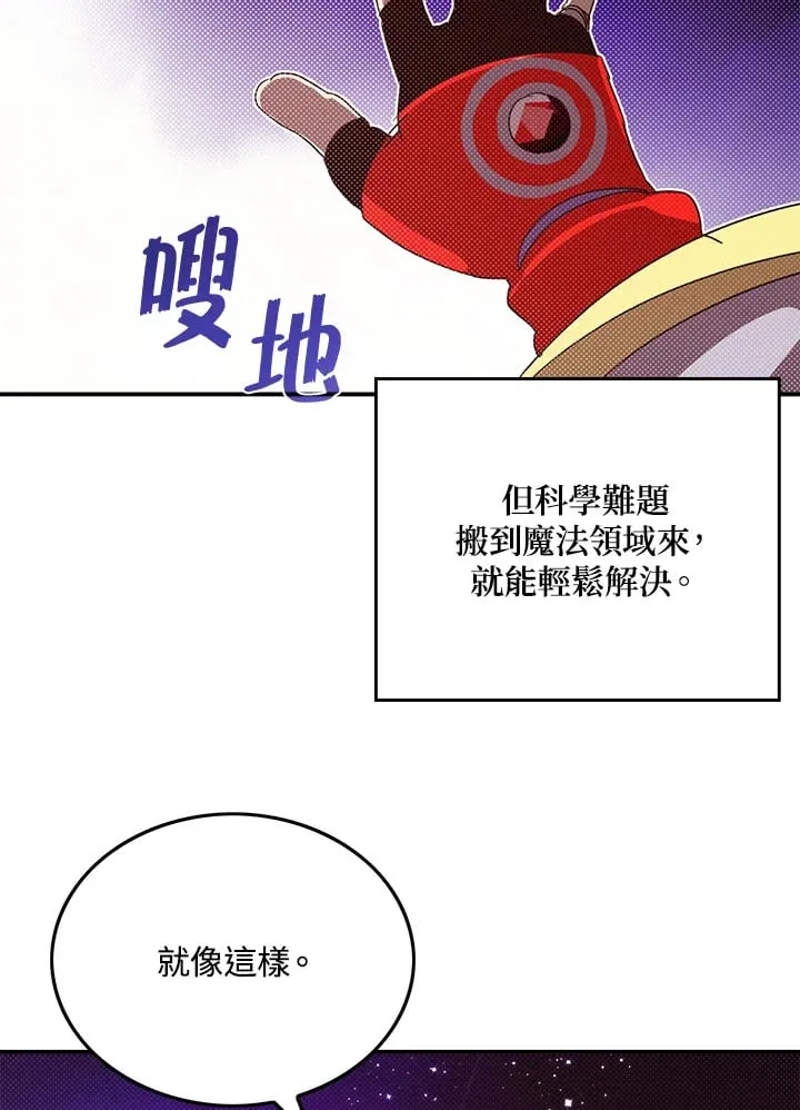 第97话13