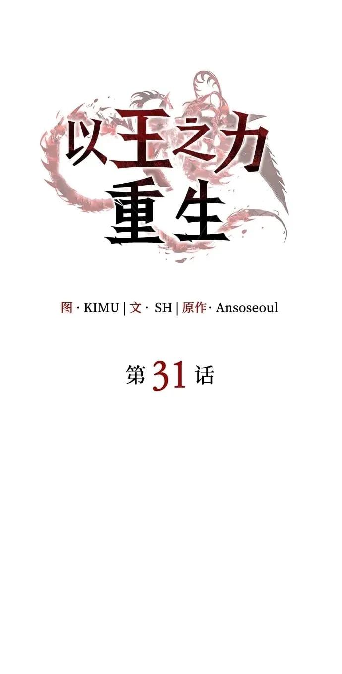 第31话95