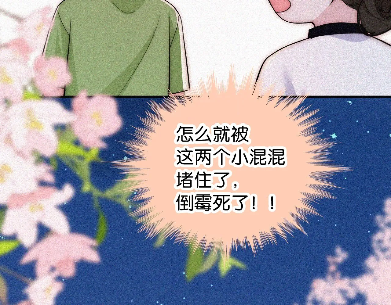 第87话 妖精10