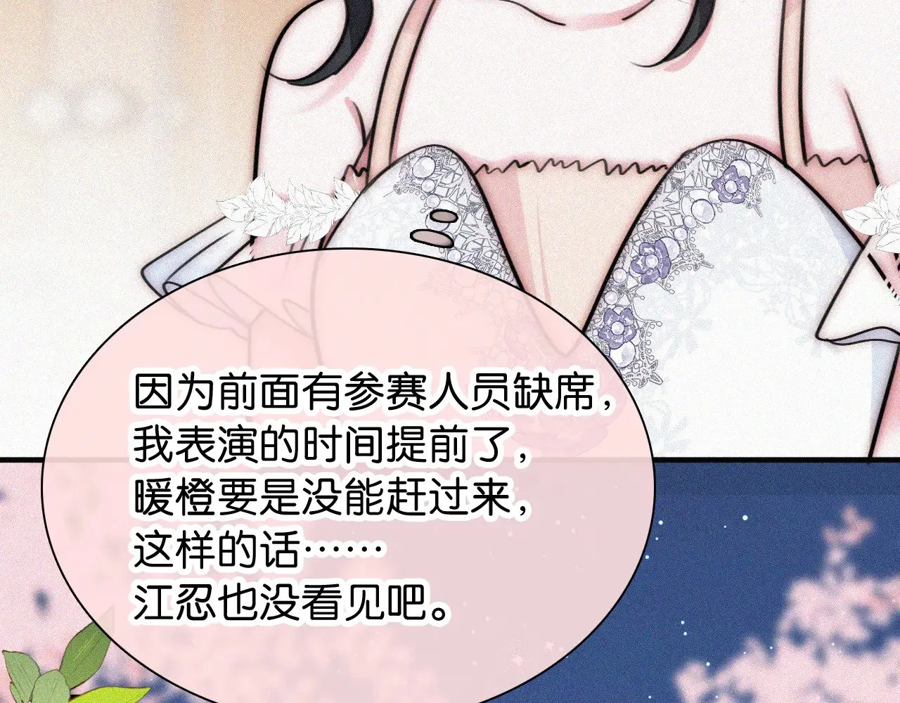 第87话 妖精101