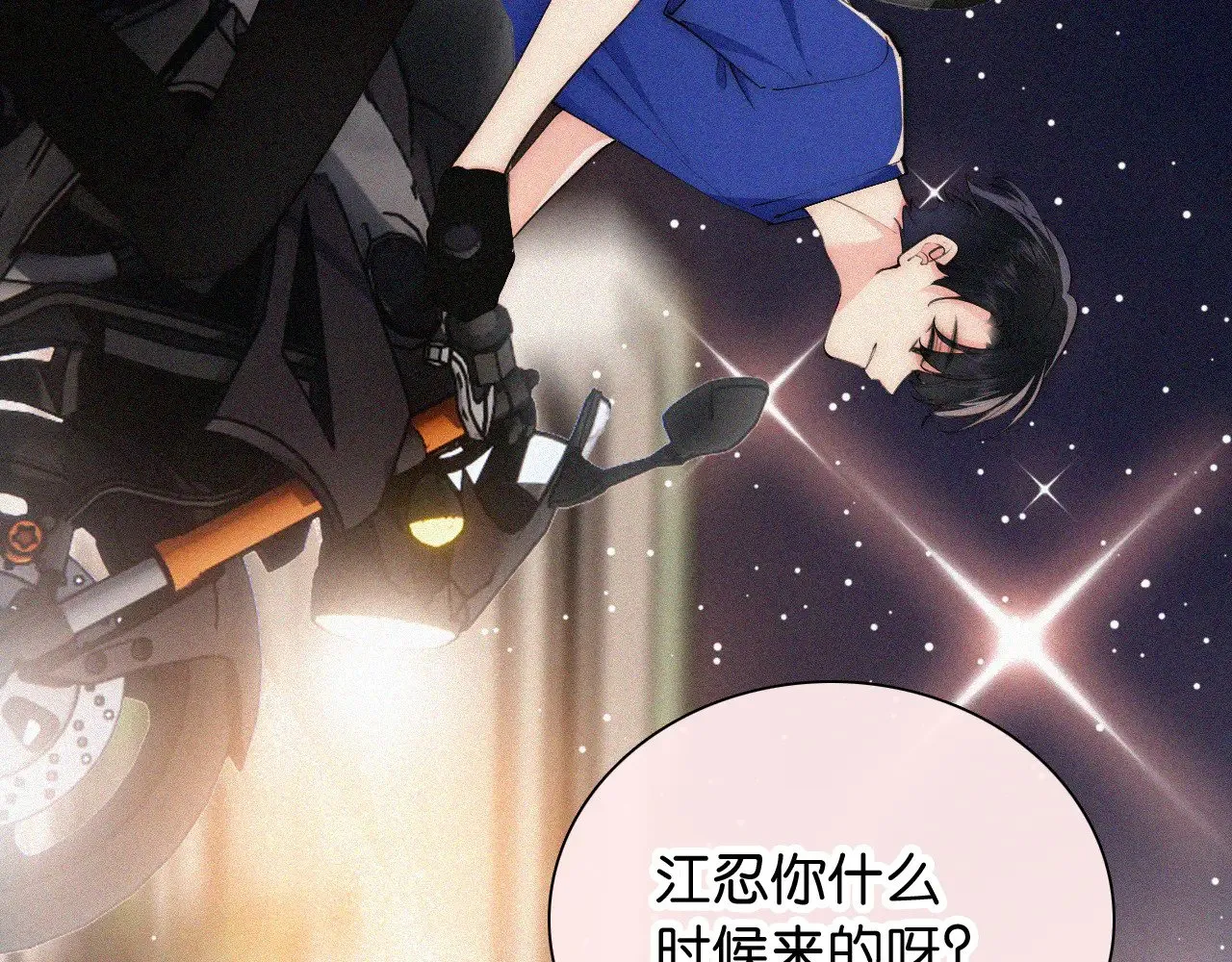 第88话 改观62