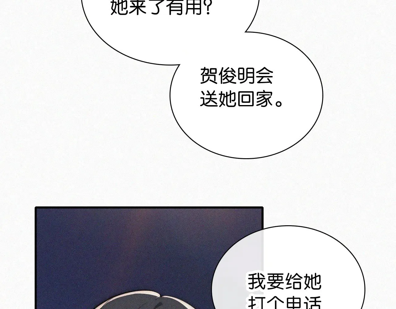 第88话 改观26