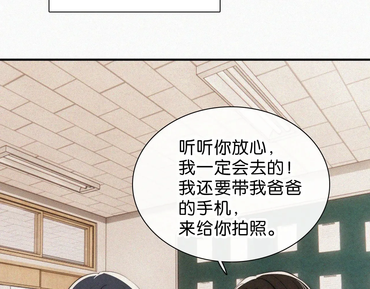 第86话 靠近75