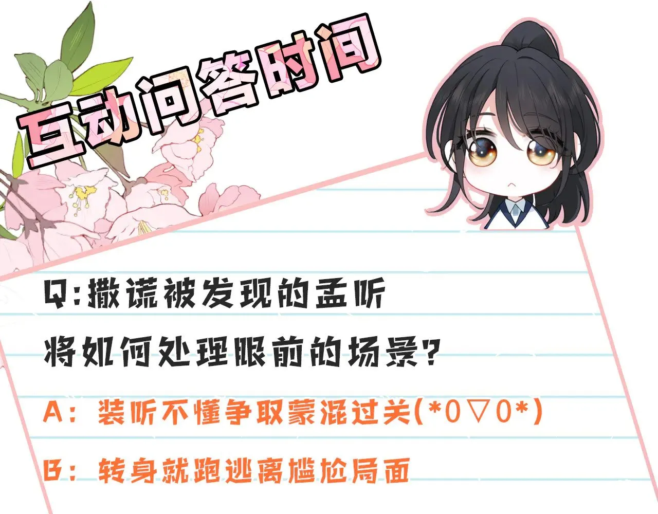 第87话 妖精110
