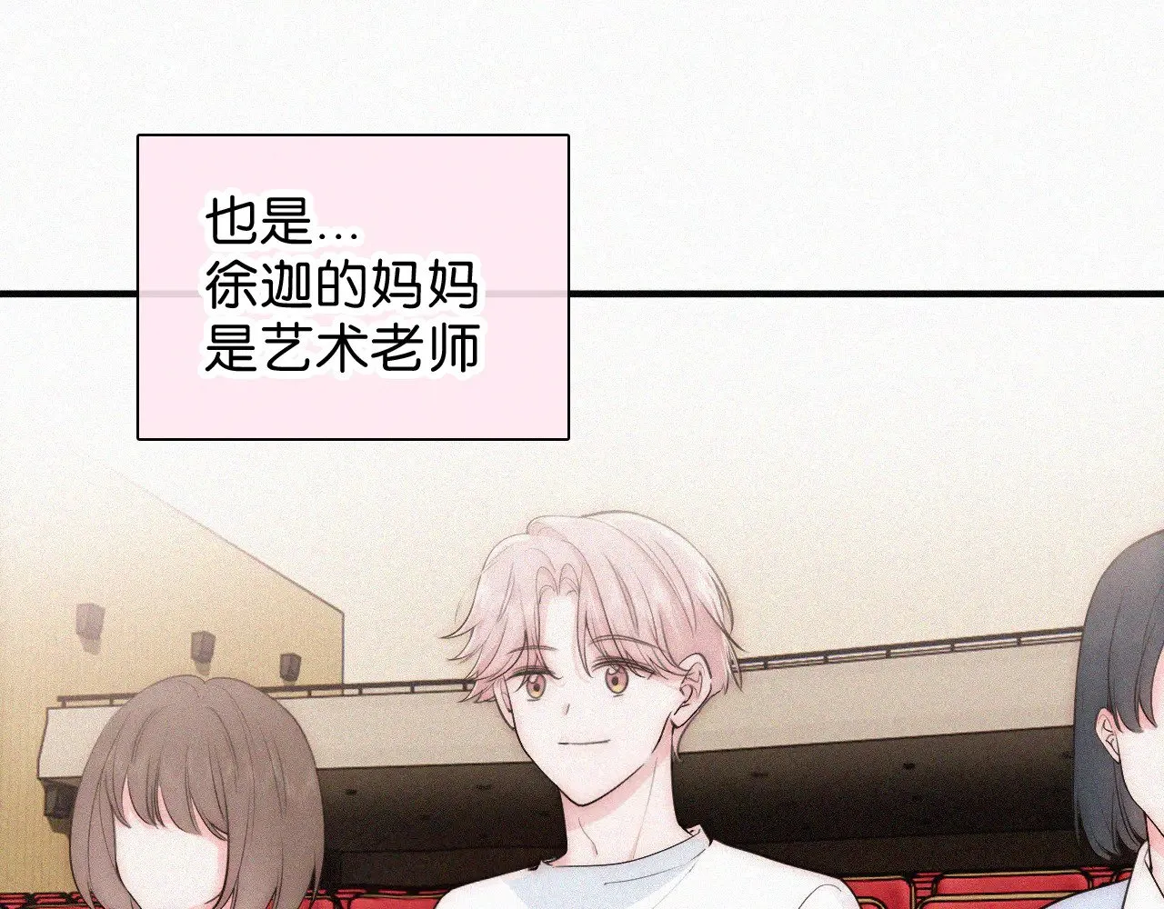第86话 靠近82