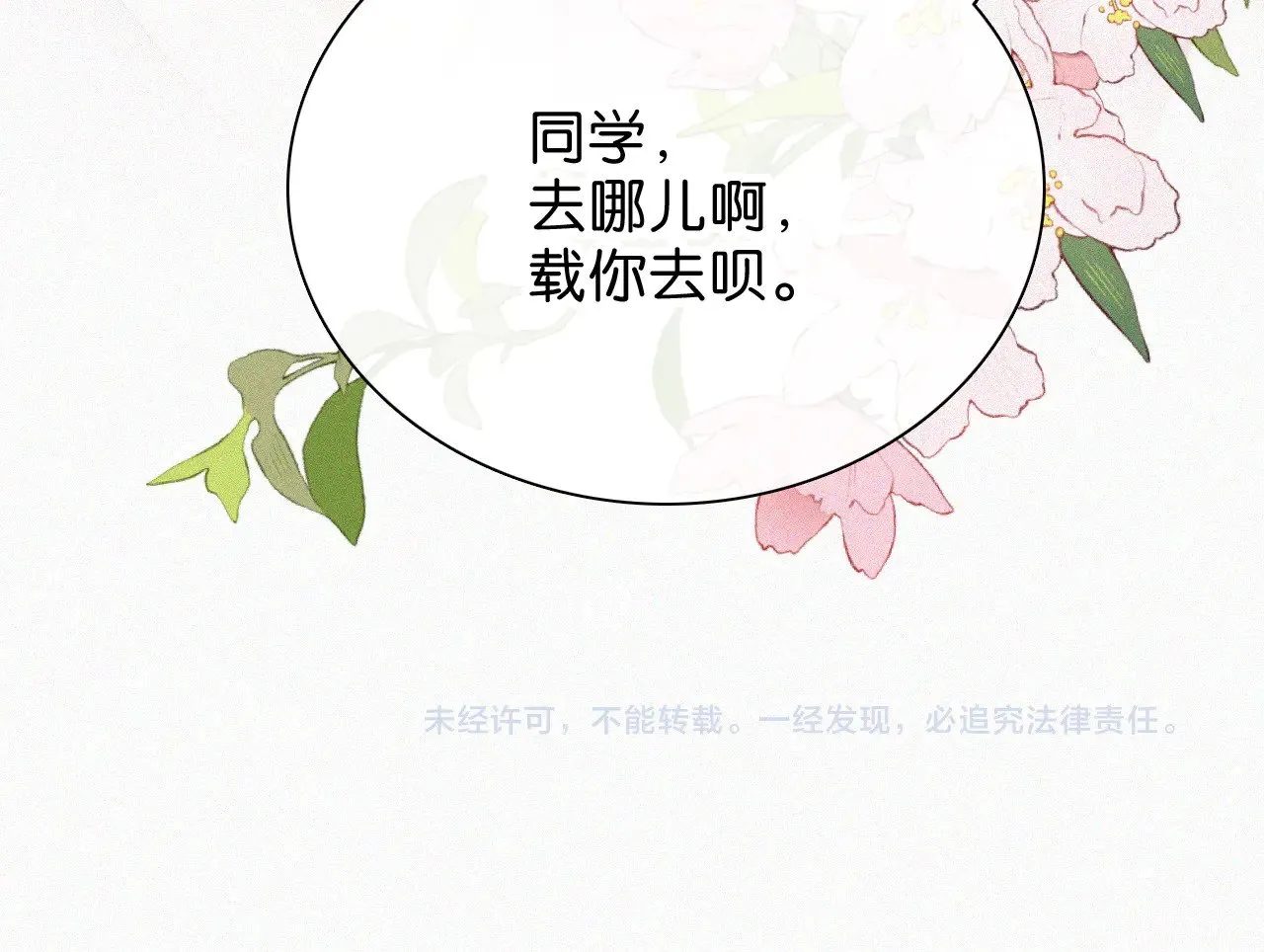 第86话 靠近104