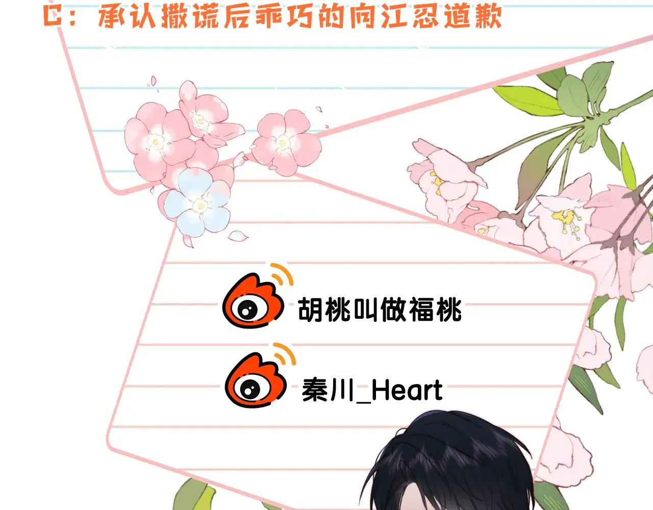 第87话 妖精111