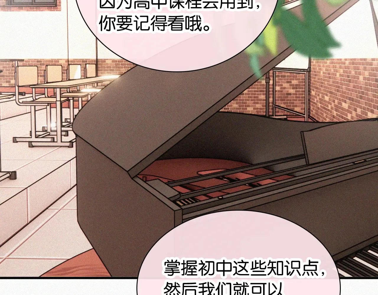 第85话 钢琴56