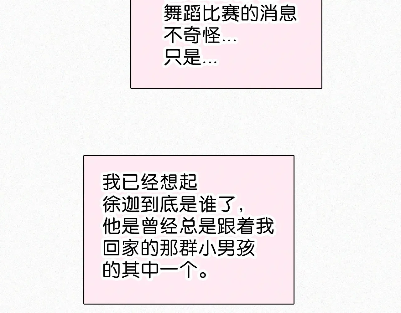 第86话 靠近84