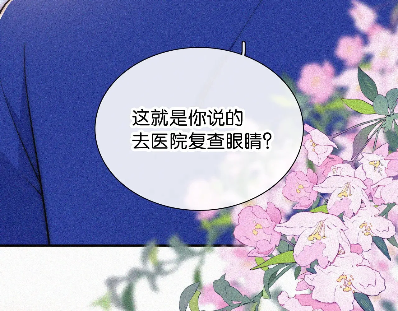 第88话 改观12