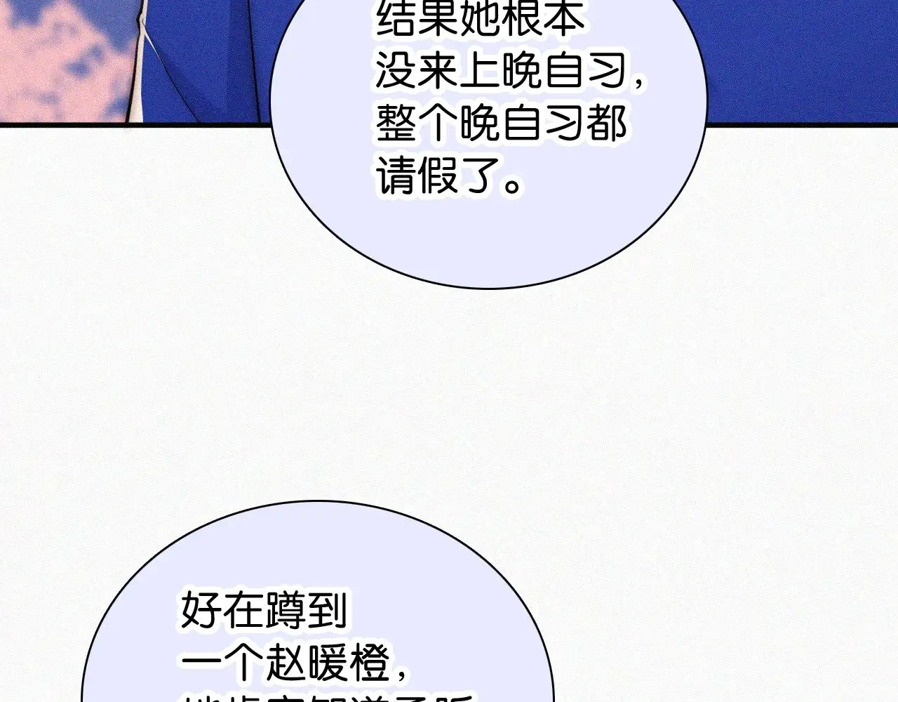第87话 妖精13