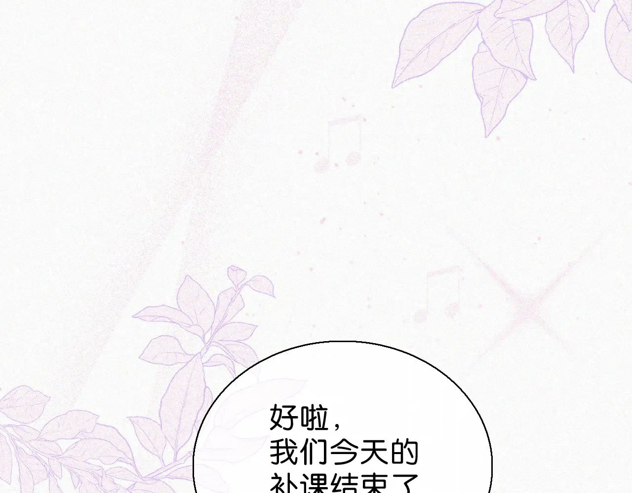 第86话 靠近26
