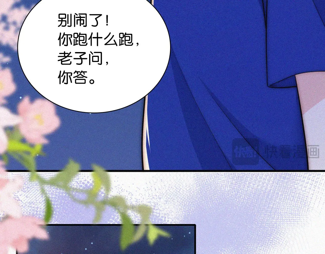 第87话 妖精16
