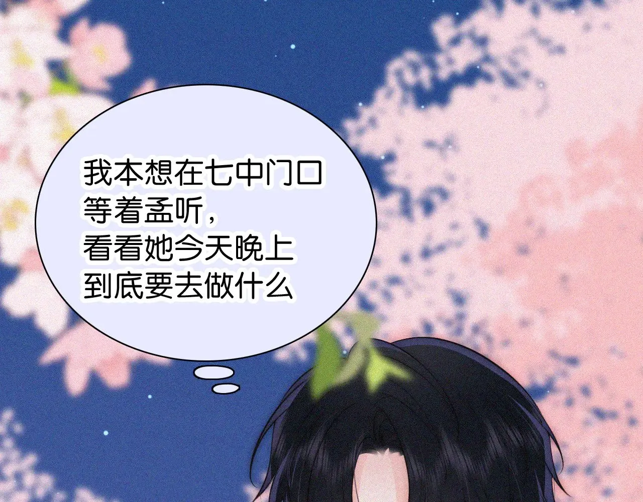 第87话 妖精11