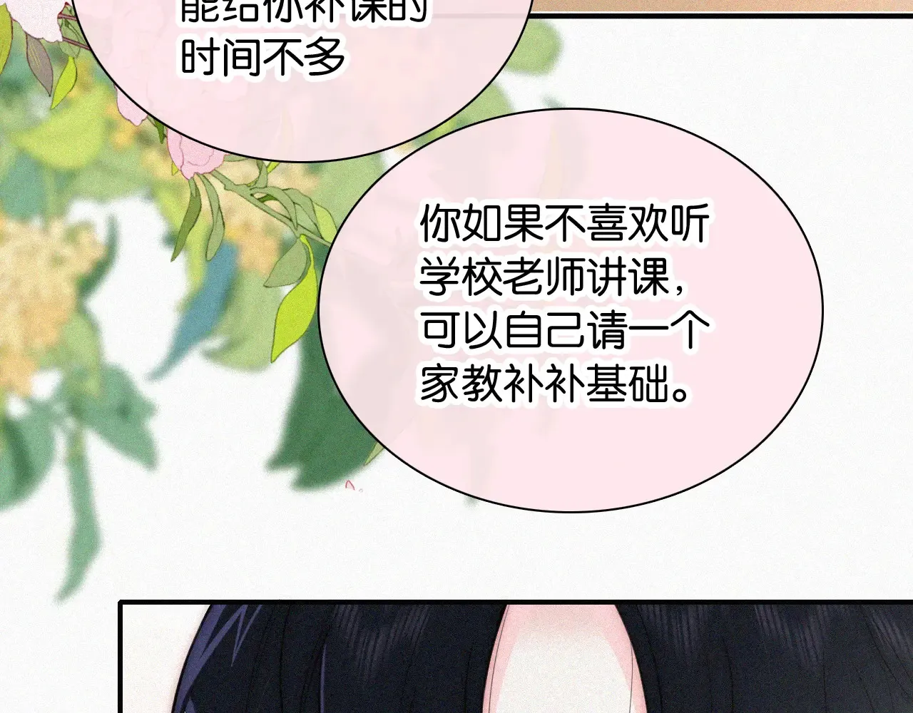 第85话 钢琴59