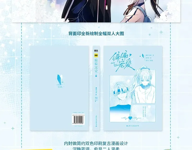 单行本第2册来啦！7