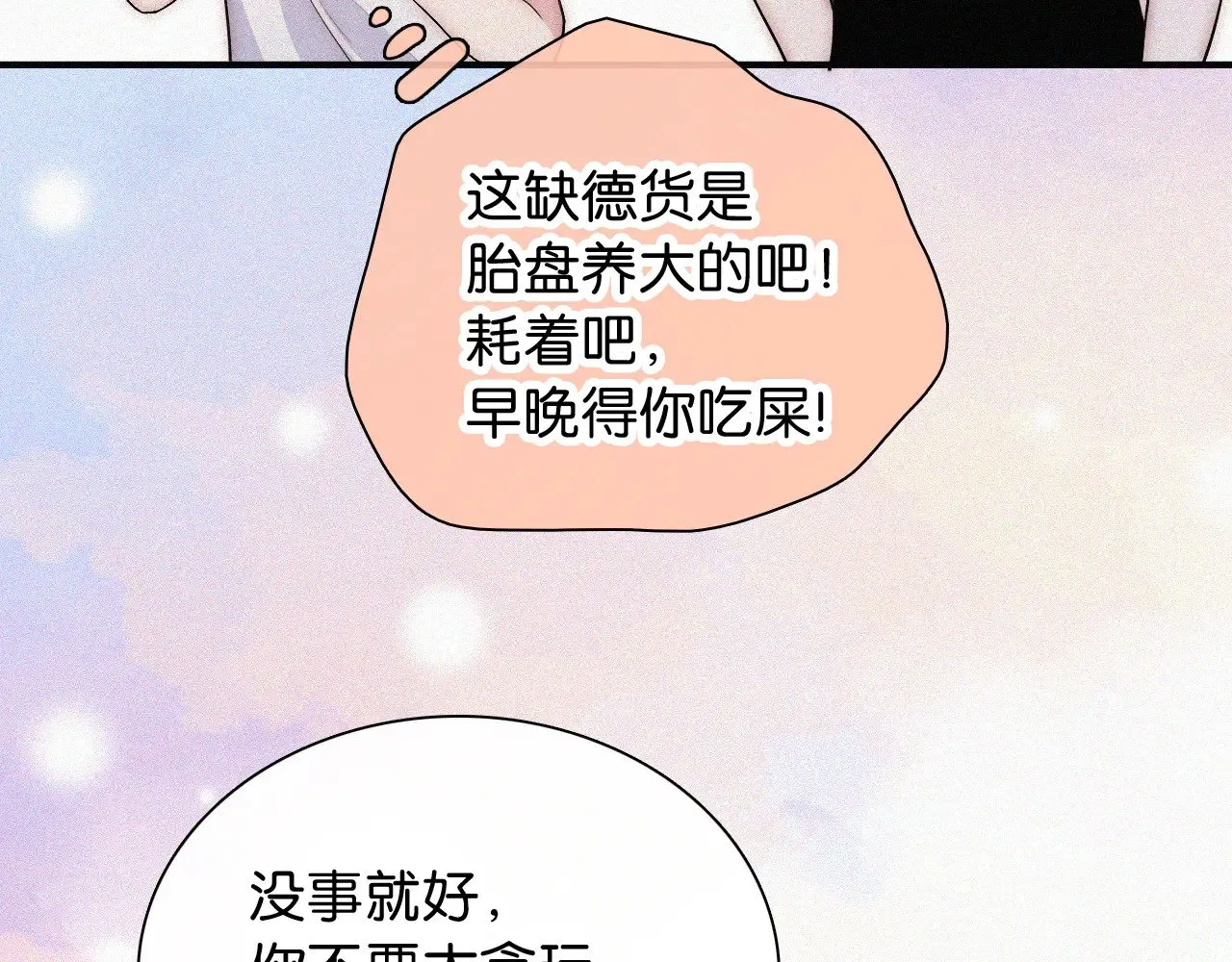 第88话 改观38
