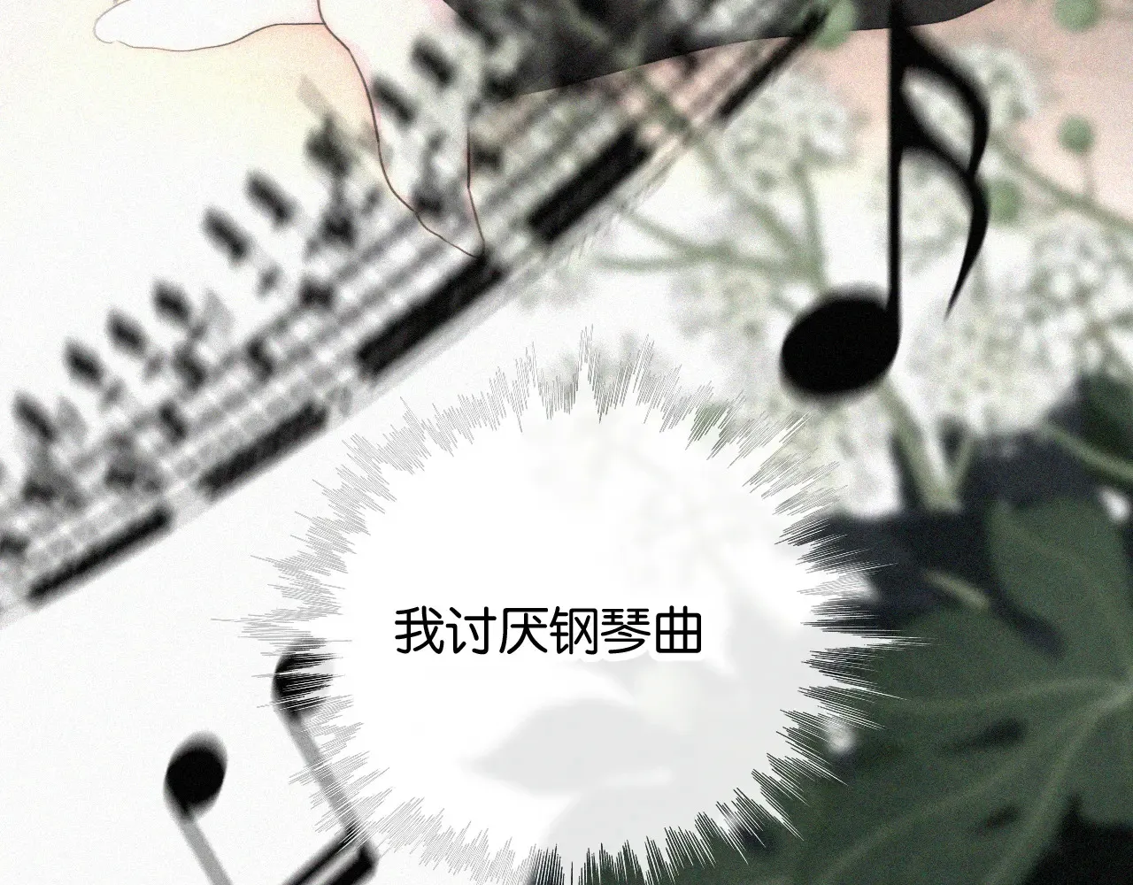 第85话 钢琴86