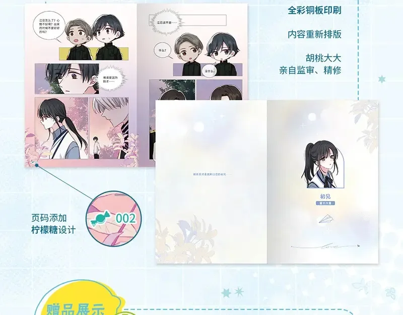 单行本第2册来啦！10