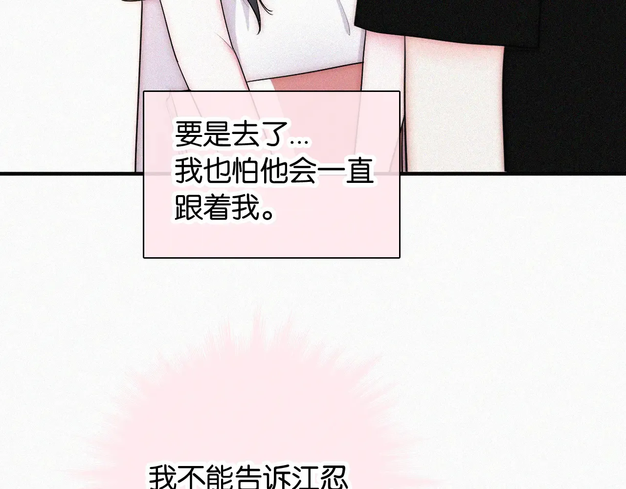 第85话 钢琴46