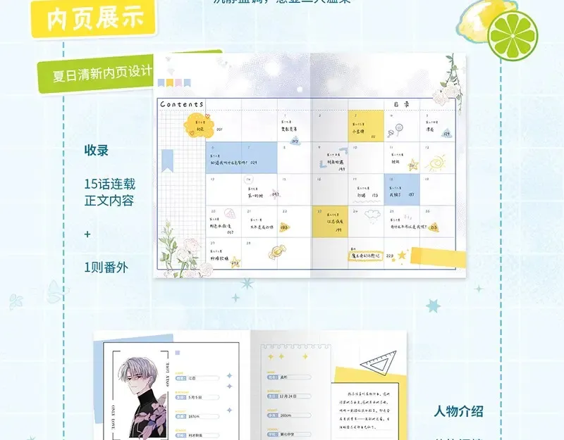 单行本第2册来啦！8