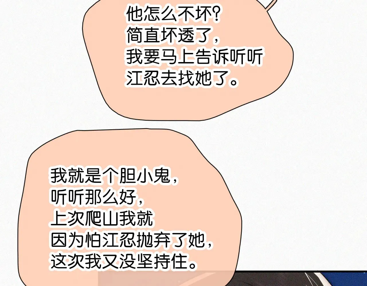 第87话 妖精43