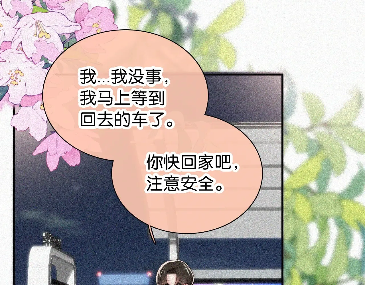 第88话 改观32