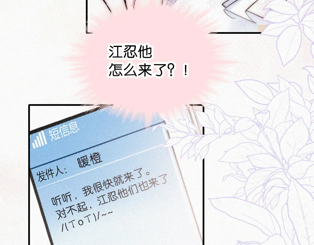 第87话 妖精98