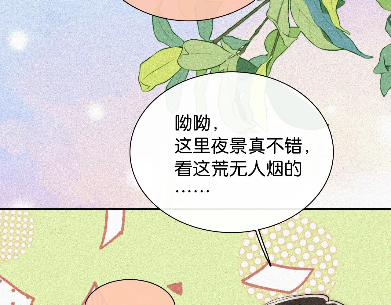 第88话 改观36