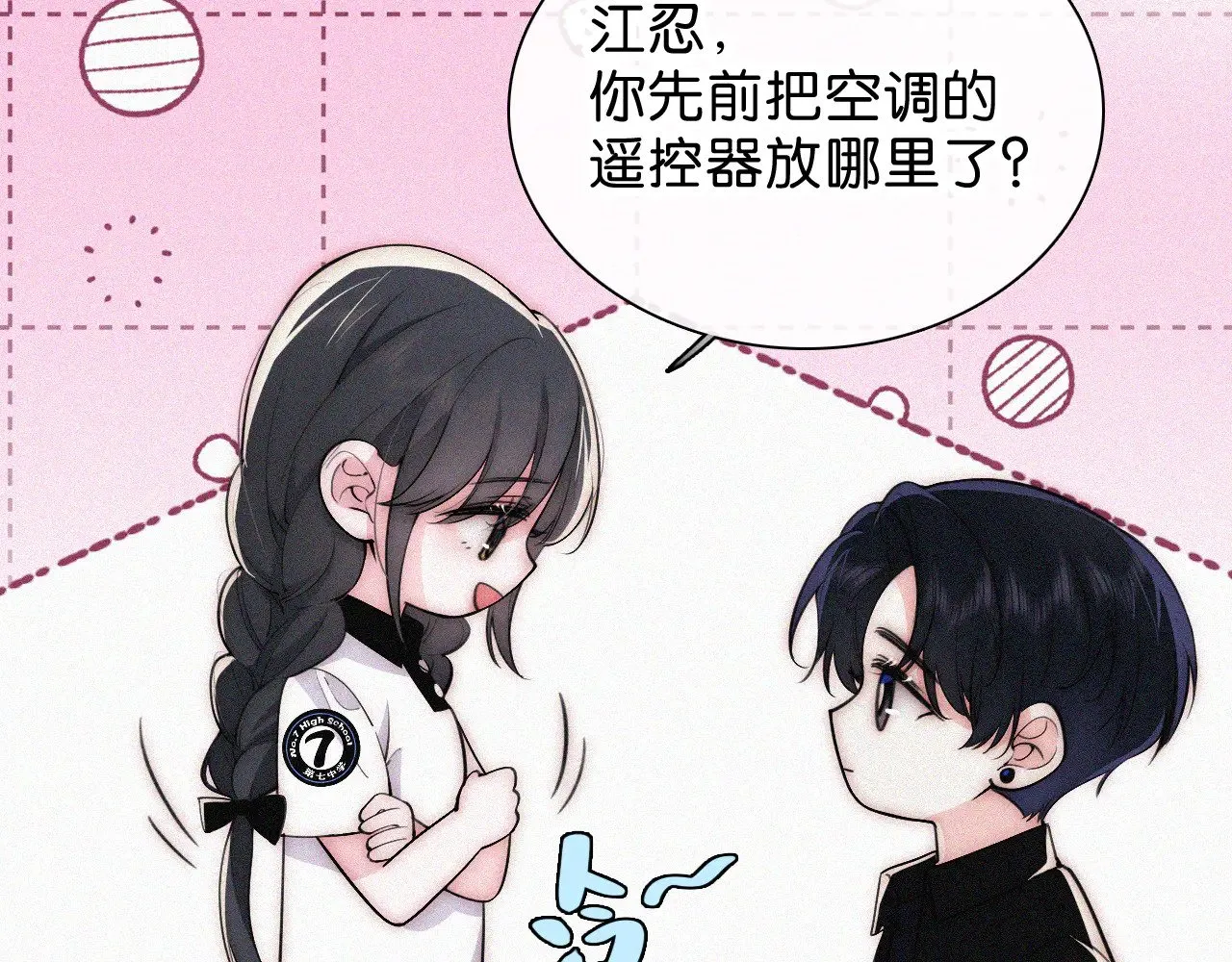 第86话 靠近32