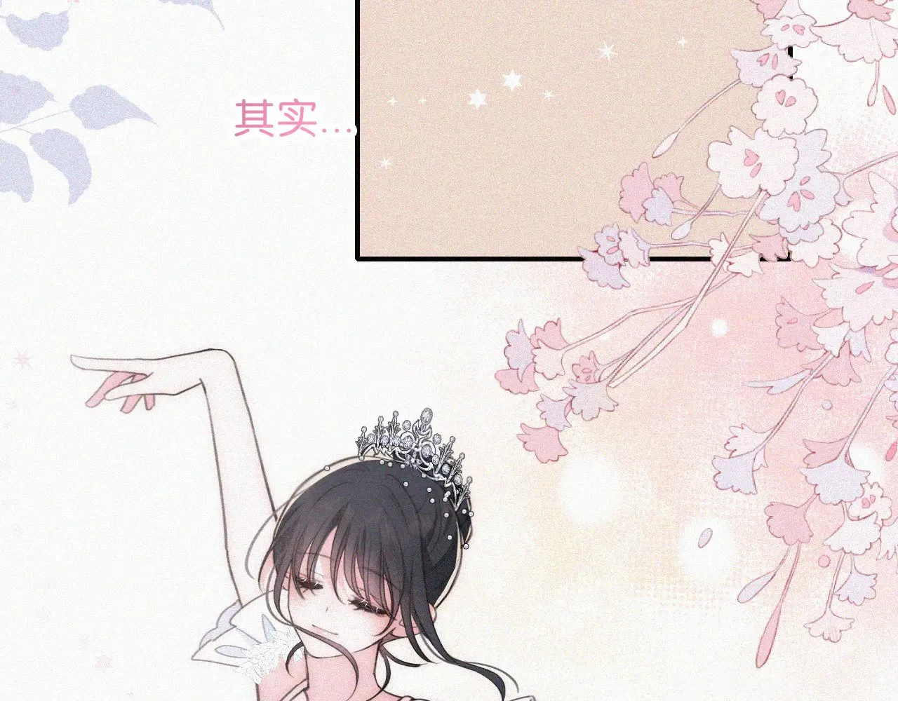 第86话 靠近68