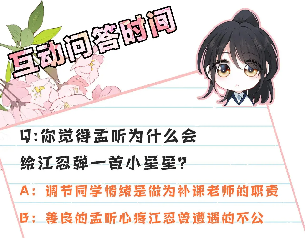 第86话 靠近105