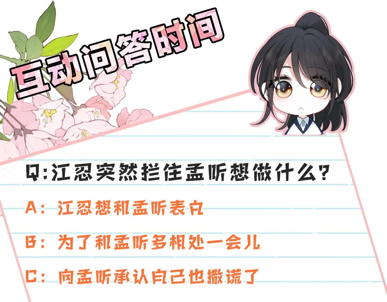 第88话 改观90