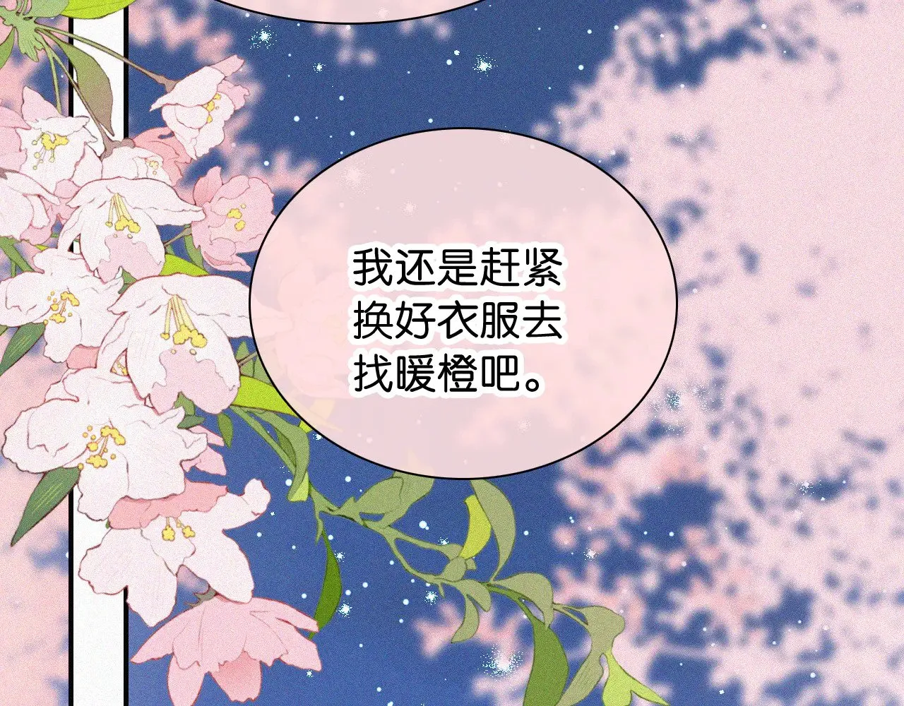 第87话 妖精102