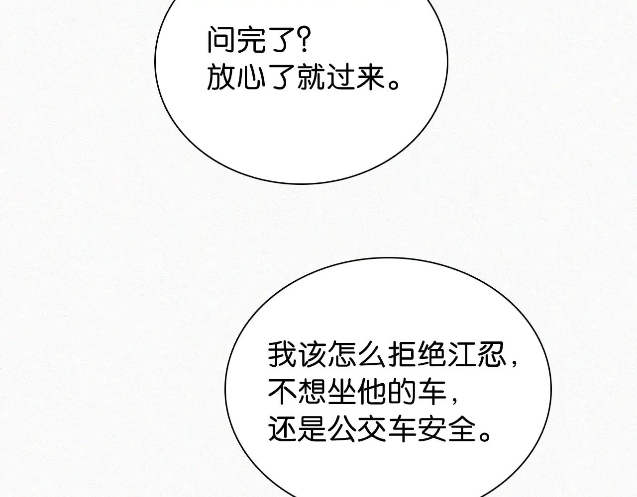 第88话 改观42