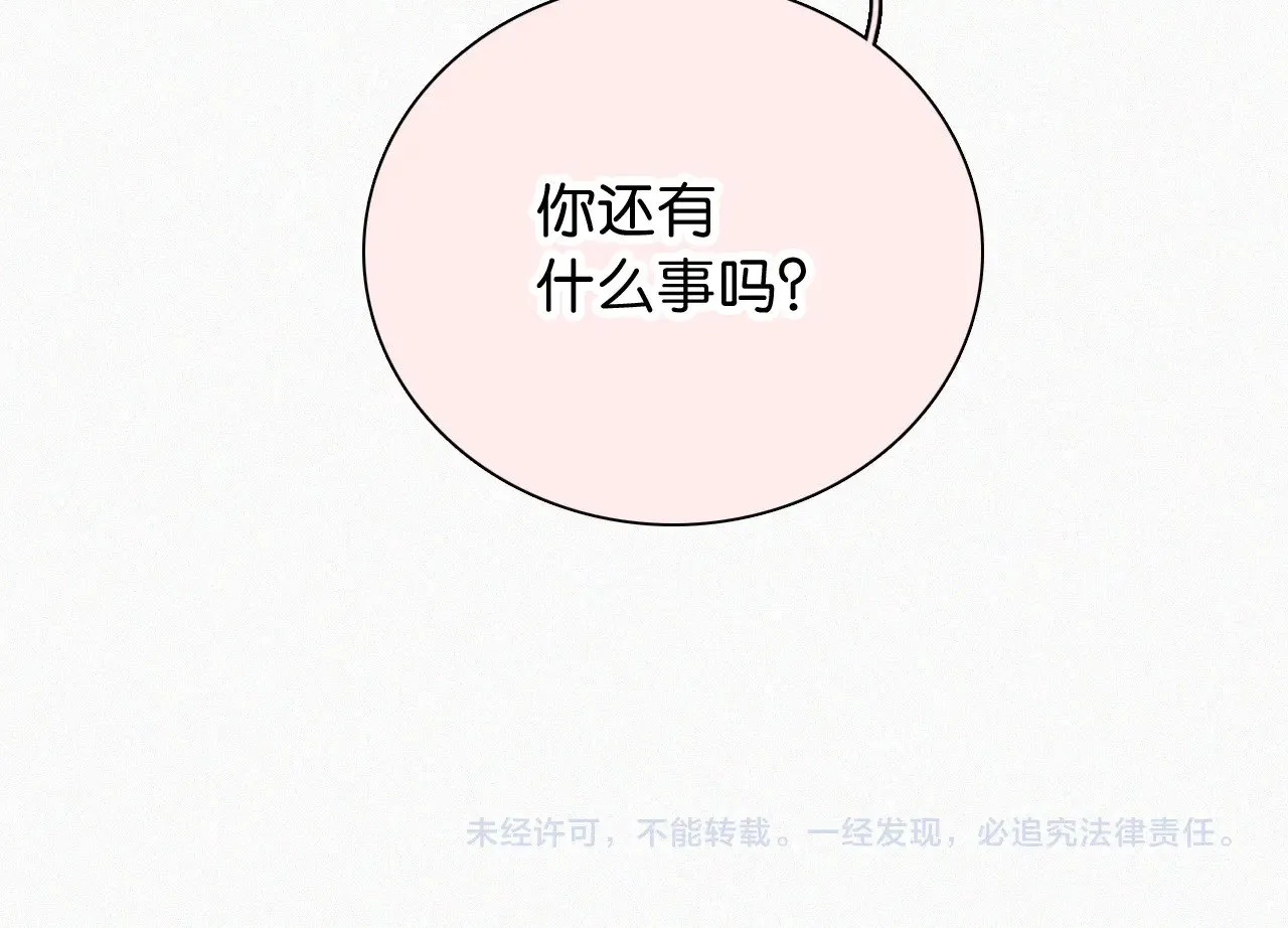 第88话 改观89