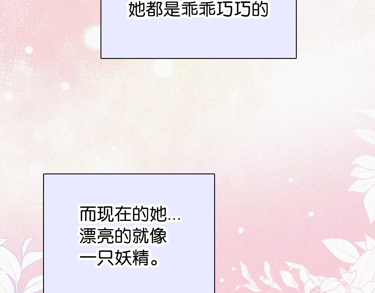 第87话 妖精71
