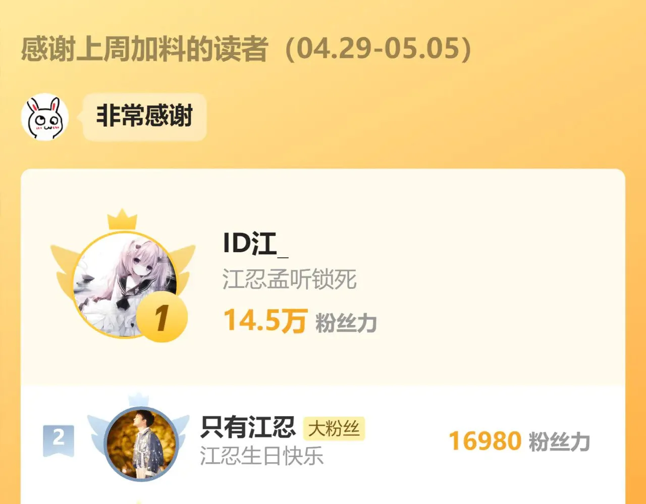 第86话 靠近108