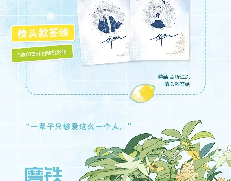 单行本第2册来啦！14