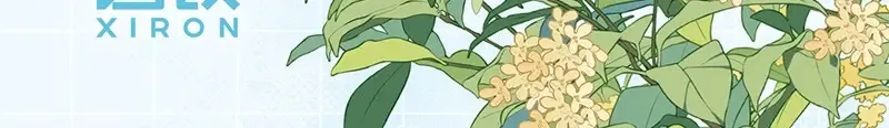 单行本第2册来啦！15