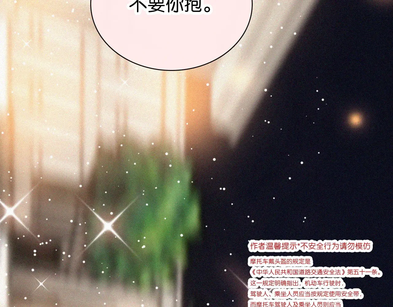 第88话 改观60