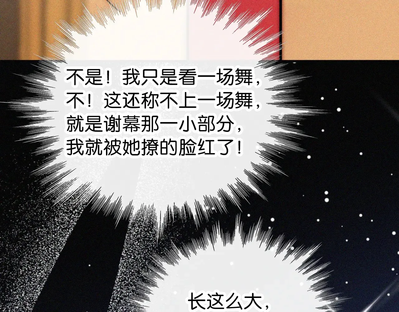 第87话 妖精79