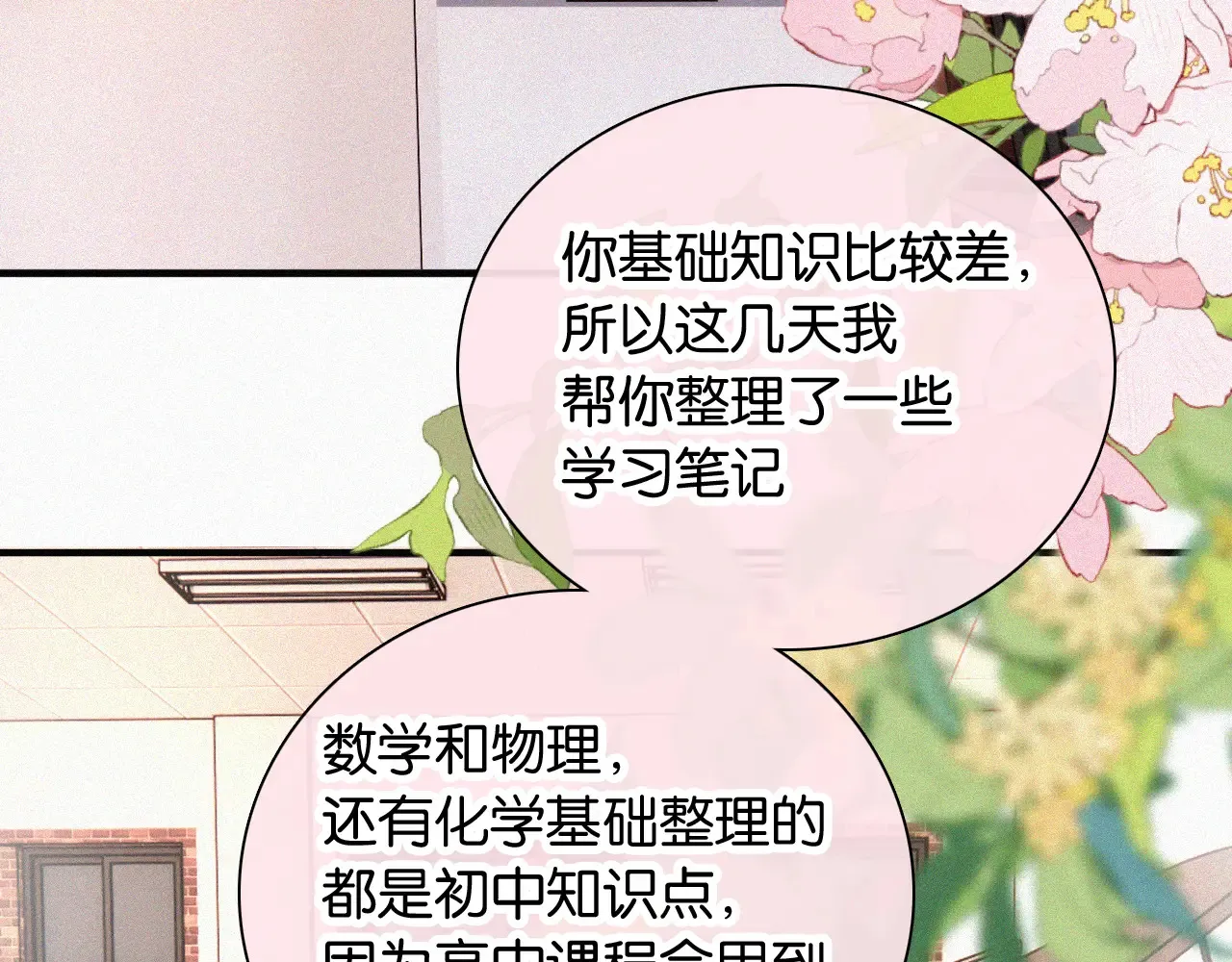 第85话 钢琴55